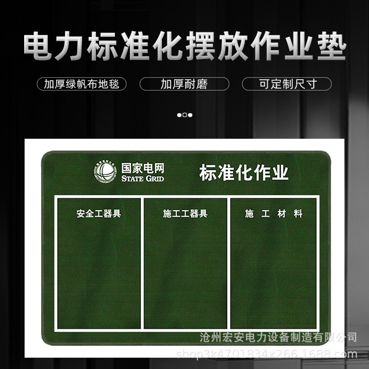 电力检修工具垫摆放帆布施工工器具材料防潮标准化作业加厚绿地毯