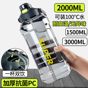 2000ml Water Cup Large Capacity Drinking Cup Extra Large Sports Water Bottle Construction Site High Temperature Resistant Large Water Bottle Men's Portable