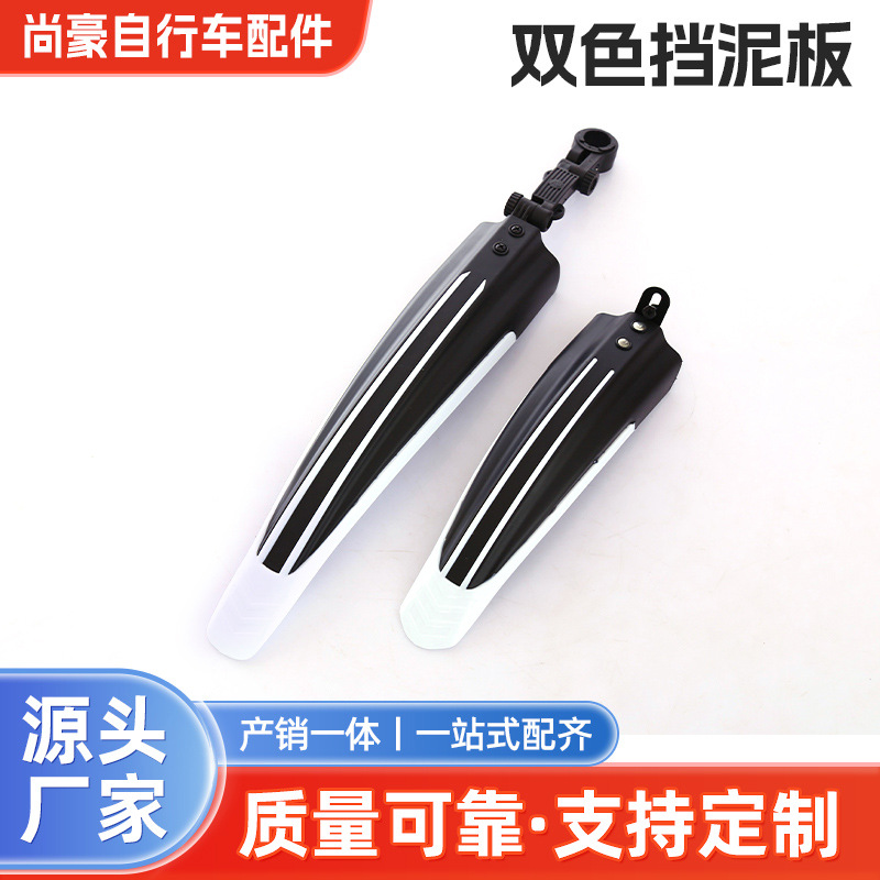 Mountain Bike Front and Rear Fenders, Universal Accessories, Equipment, Fenders, Rain Shields, Racing Fenders, Rear Wheel Accessories