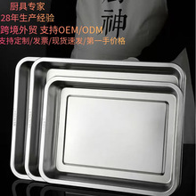 201 304不锈钢方盘餐盘商用烧烤盘食堂蒸饭盘家用果盘饺子盘 跨境