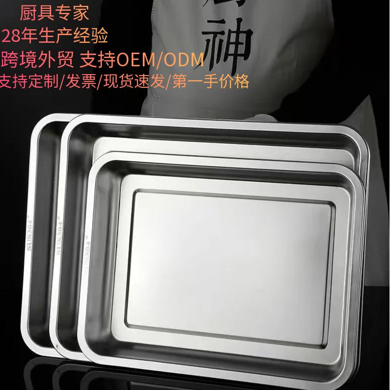 201 304不锈钢方盘餐盘商用烧烤盘食堂蒸饭盘家用果盘饺子盘 跨境