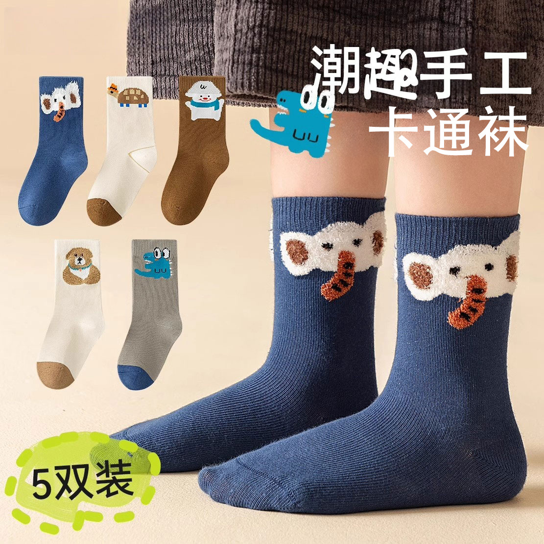 [Nuevo producto] Niños primavera y otoño, absorbentes de sudor, transpirables, niños, adolescentes, niños de tubo medio, estudiantes universitarios, deportes, dibujos animados, calcetines de moda image 21
