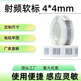 Factory Direct Sales Rf Anti-Theft Label Anti-Theft Buckle Anti-Adjustment Soft Label