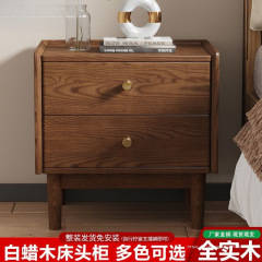 白蜡木床头柜实木现代简约卧室北欧床边柜全实木胡桃原木主卧家用