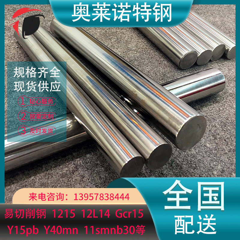 主营1215易切削钢材12L14易车铁棒1214冷拉圆钢1144六角钢棒材