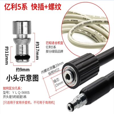 High pressure car wash water gun: Storage Connector Others - yili-5-small-and-large-heads-10m-high-pressure-explosion-proof-pipe-white