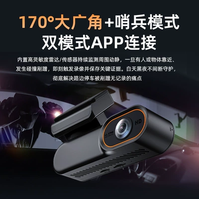 Remote Sentinel Mode Dash Cam Driving recorder