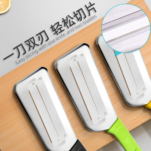 Stainless steel paring knife double-edged planing knife multi-functional cabbage planing knife shredding sugar cane knife plastic handle slicing and grater knife
