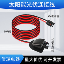 ̫��ܹ���Ӿ���abs��܇܇픷�ˮmc4�B�����p�����L��10awg��