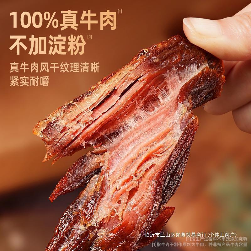 空腹に抵抗して、内モンゴルの風乾牛肉の食欲を解消します。|undefined