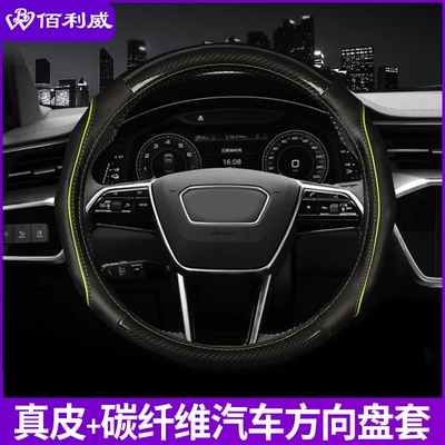 Steering wheel cover: Carbon Fiber Car Handlebar Cover Sports - black-green-line-round