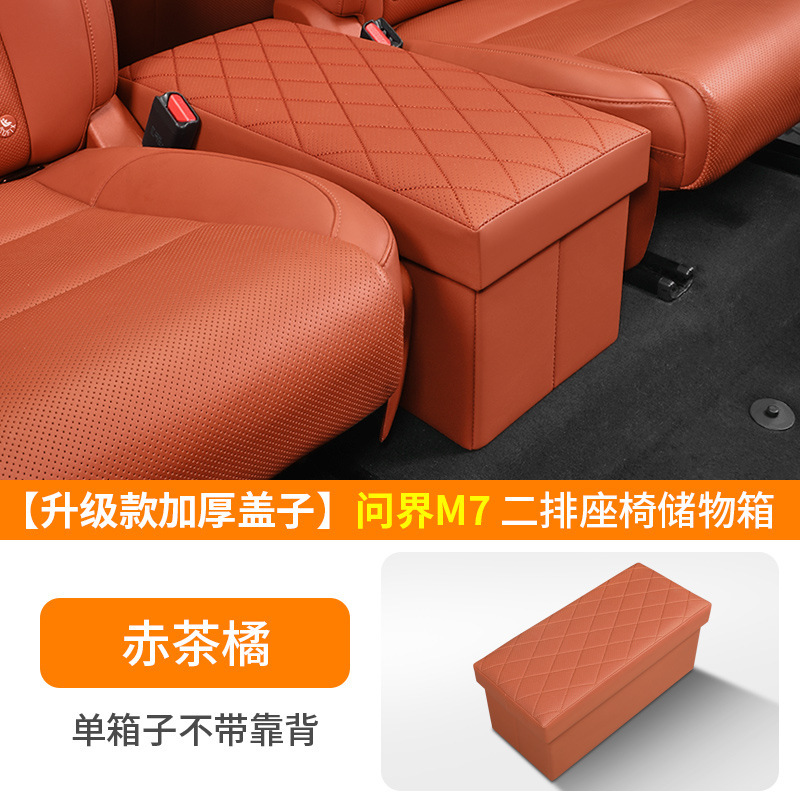 Huawei M9/M8/M7 車の 2 列目の通路シート収納ボックス車の収納ボックスに適しています。|undefined