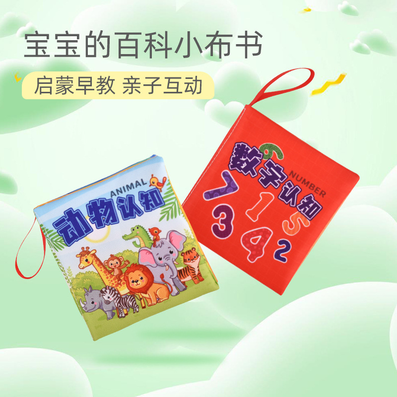 [ ] Baby cloth books&mdash;bite-resistant, tear-proof, and made of sound-making paper&mdash;early education cognitive cloth books for 9-month-old babies.