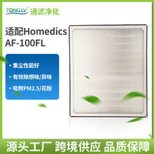 HoMedicsϵ�Ѓ������^�V�W�m��AF-100FL�ۇ����whepa�V�W�Vо���