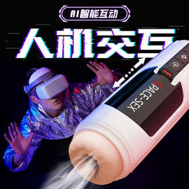 伸缩太空飞机杯全自动电动男性用品加温真人语音外贸跨境新品