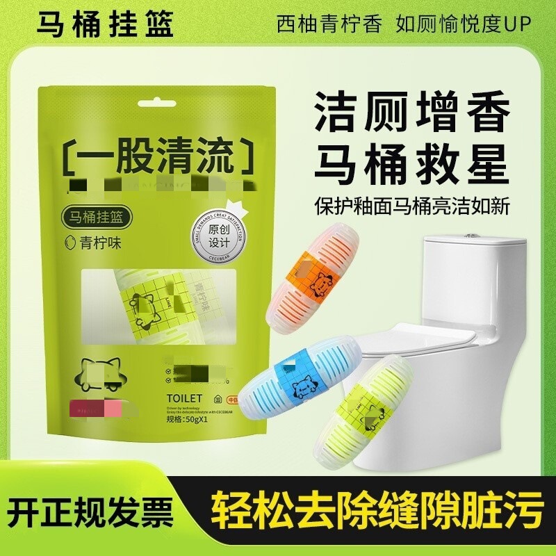 Smart Toilet Hanging Basket Deodorizer Cleaning Block Hanging Toilet Cleaner Aromatherapy Cleaning Product Wholesale in Stock