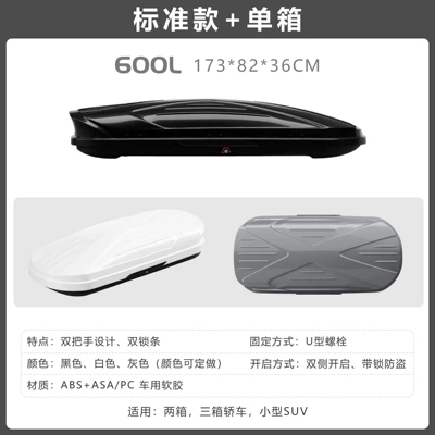 Roof Box Car Large Roof box - no-punching-required-standard-model-600l-double-opening-single-box-1738236-color-remarks