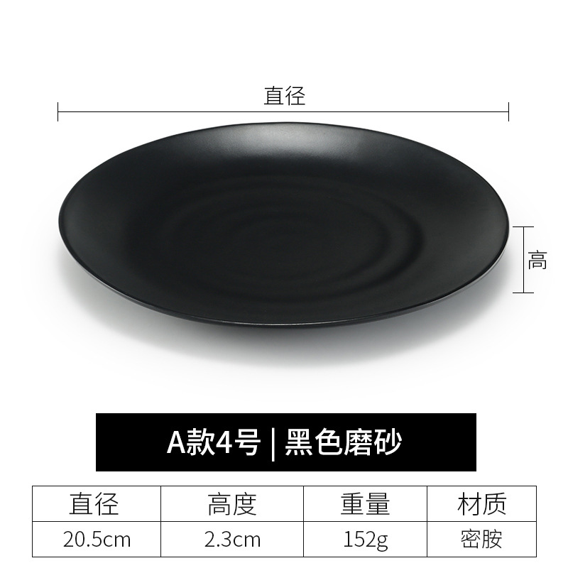 A형 4호 블랙 플레이트