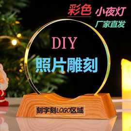 彩色水晶发光小夜灯3D内雕水晶奖杯定做学生嘉奖用品赛事纪念品