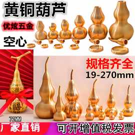 铜葫芦家居摆件地摊挂件黄铜拆快递小刀葫芦钥匙扣批发中式摆件