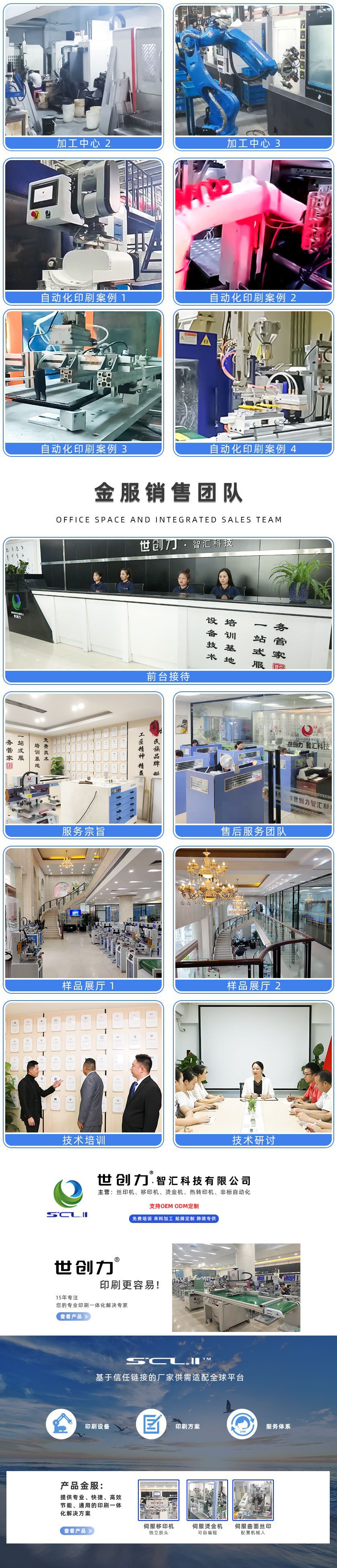 移印机详情抬头_02