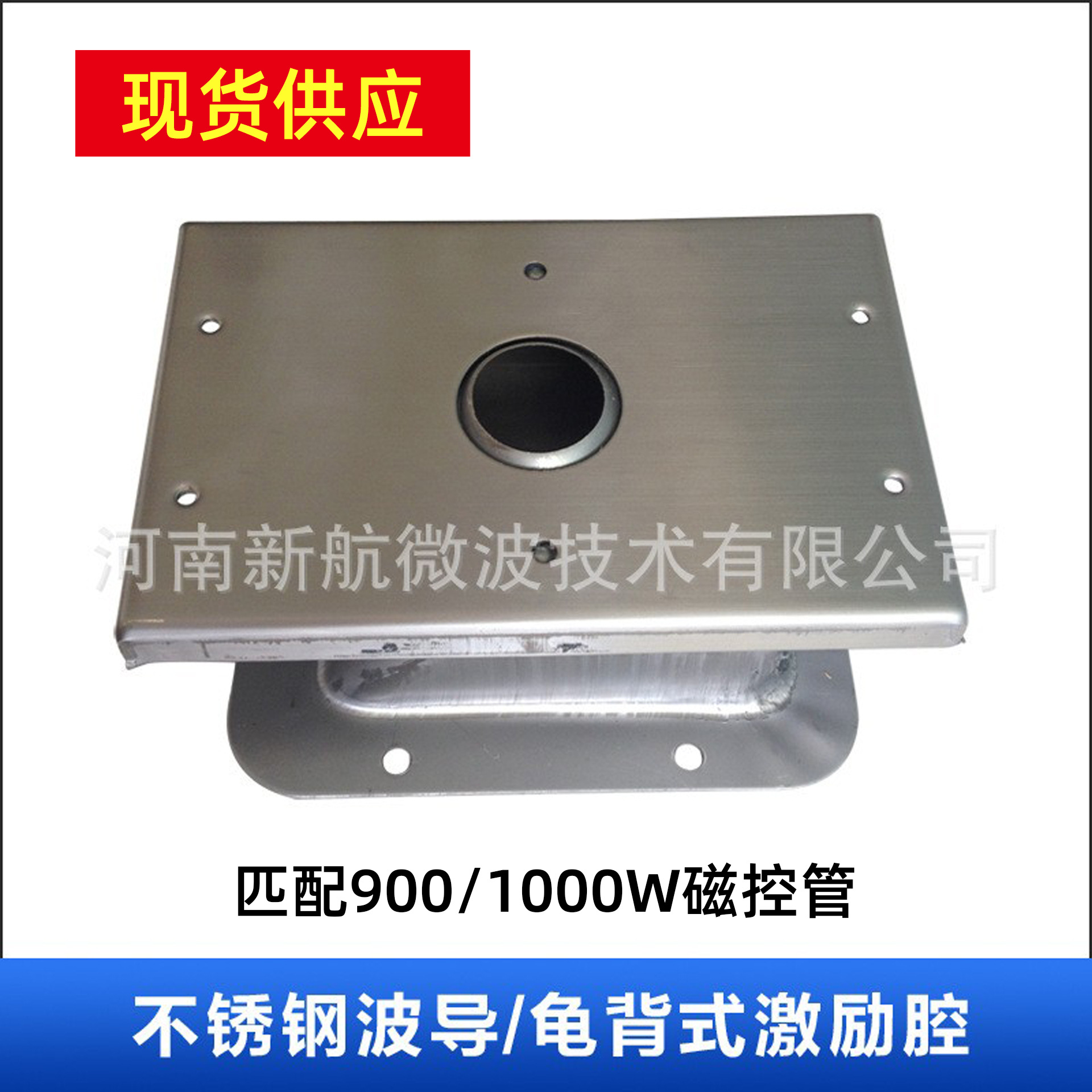 微波斜面/龟背波导304不锈钢材质BJ2611NS微波工业商用设备波导