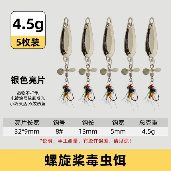 Poisonous Insect [Silver 4.5g] 5 pieces free box