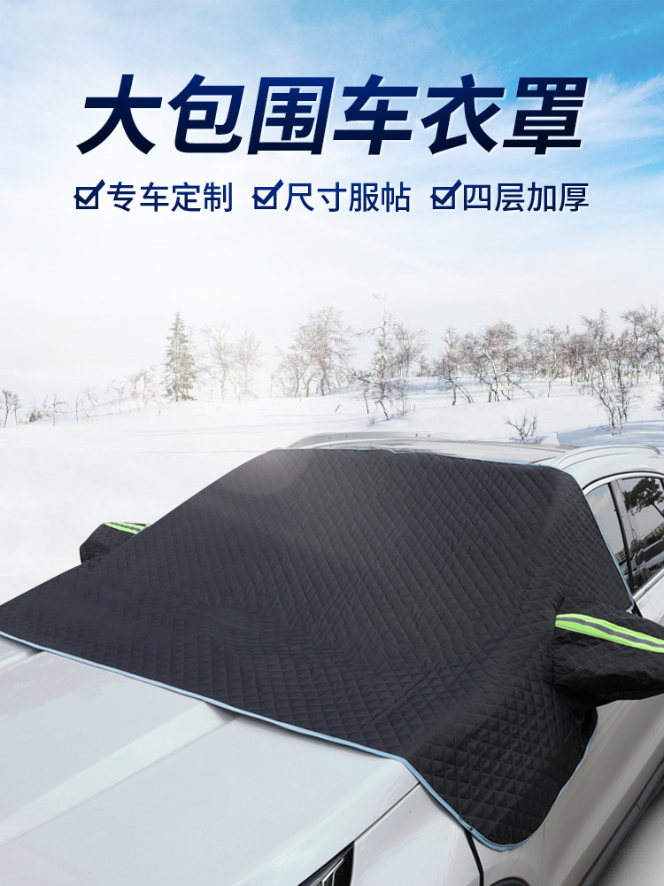 Car sun visor front windshield cover winter snow shield half cover car cover sun protection and heat insulation thickened Oxford cloth