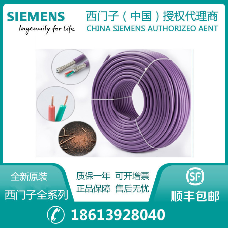 Siemens 6XV1840-3AH10 Industrial Ethernet FC TP Towing Cable 2x 2 Quad 4 Core Shielded Cat5e