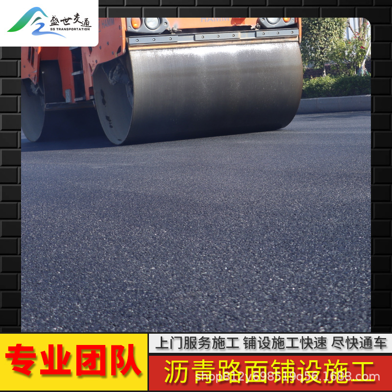 彩色沥青道路施工铺设高速公路隧道混凝土路面面层摊铺工程施工队