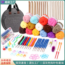 105件套钩针全套工具手工DIY编织针线包 含毛线收纳包TPR钩针套装