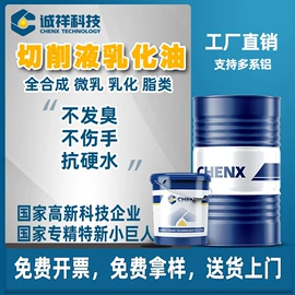 切削油切削液;液压油;导轨油