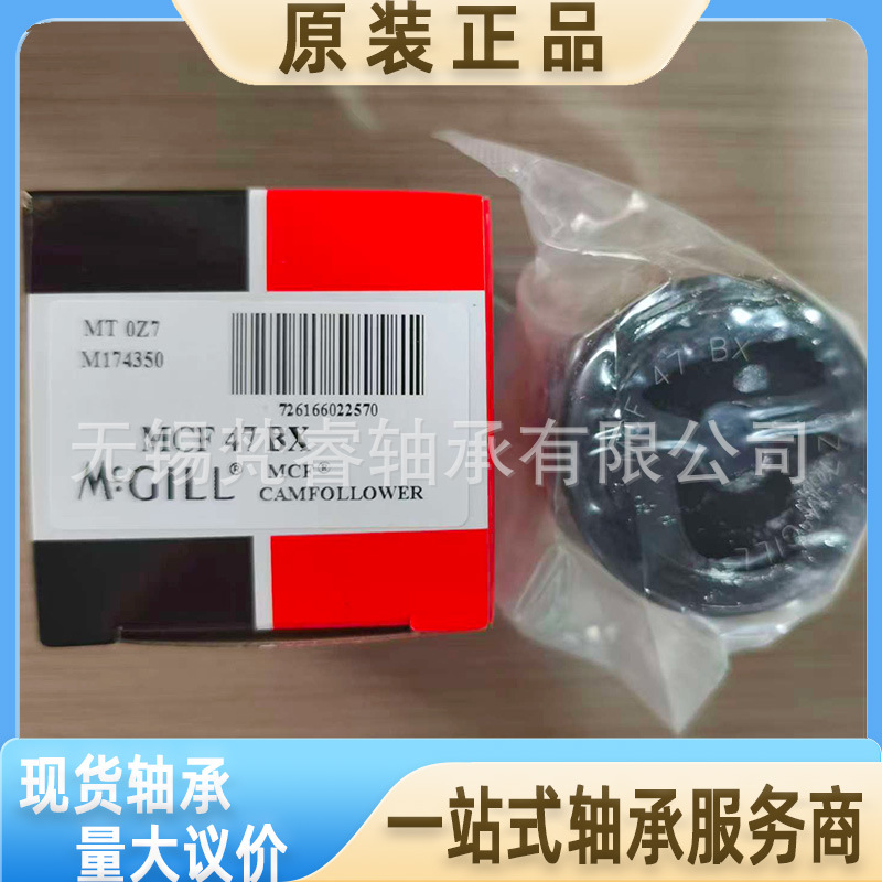 滚轮轴承 MCFR-35 MCFR-35-S MCYR-25 MCYR-25-S MCF-52-S