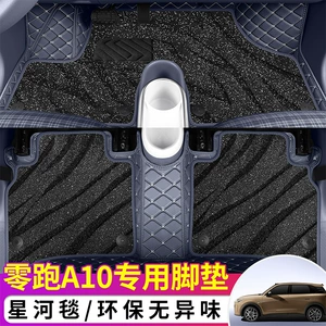 Leapmoon A10 Galaxy Carpet Car Floor Mats, Custom-Fit, Full-Coverage Interior Accessories, Leather Floor Mats