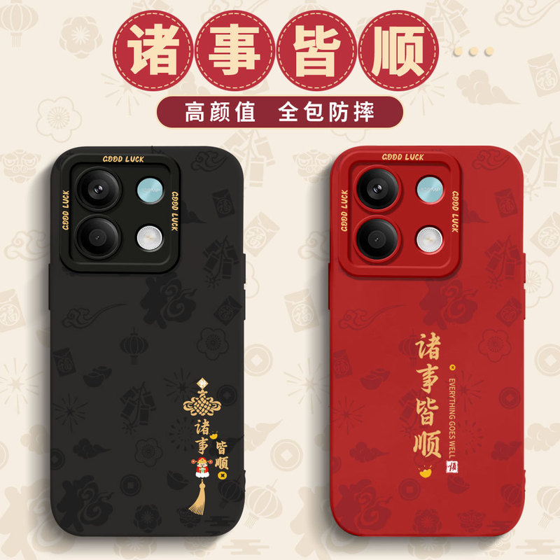 Everything Goes Smoothly with the Redmi Note17Pro Mobile Phone Case, Note14 Creative 12Turbo Anti-Fall 11 Protective Case Everything Goes Smoothly with the Redmi Note17Pro Mobile Phone Case, Note14 Creative 12Turbo Anti-Fall 11 Protective Case
