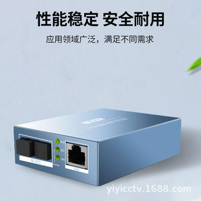 海康威视 DS-3D01T/R-20E/3D501 Гигабитный 100-мегабитный оптоволоконный трансивер, стабильная передача