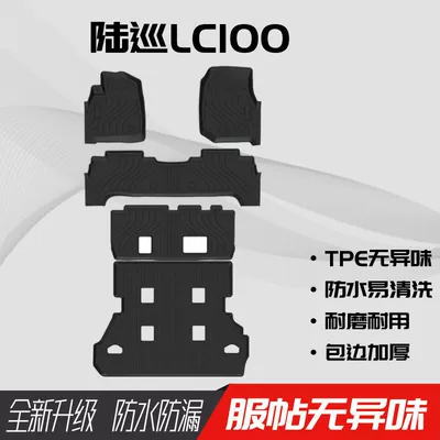 Universal Foot Pad — Toyota Lc100 Floor Mats - lc100-full-vehicle-kit-standard-edition