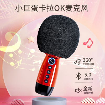 贝芬乐小巨蛋儿童话筒音响一体麦克风男女孩蓝牙音乐卡拉OK唱歌机