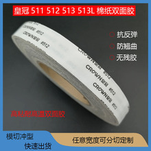 �F؛���l�ʹ�511#512# 513# 513L#�޼��p���zƤ��q��������ճ