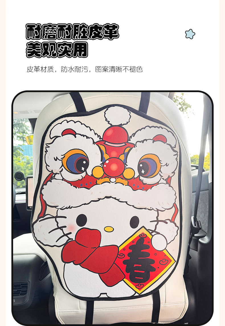 Lion Dance Kt Cat Anti-Kick Mat Universal Rear Seat Backrest Anti-Dirt Protective Mat Car Rear Seat Protection Mat Anti-Wear Mat