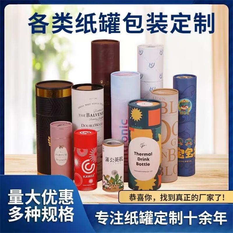 纸罐牛皮纸盒茶叶罐圆筒包装礼盒手提袋食品礼品套装批发一件起批