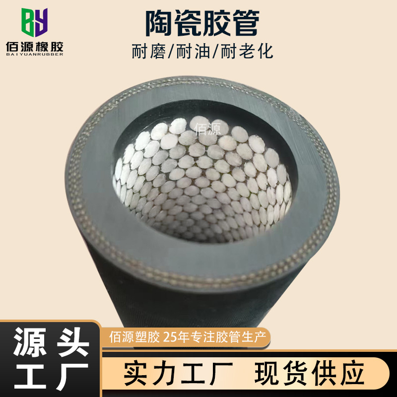 耐磨陶瓷橡胶管煤矿吸煤橡胶软管煤粉碳粉耐磨橡胶管陶瓷胶管
