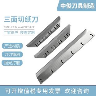 Tungsten Steel Three-sided Paper Cutting Knife Purple Hongying Thick Martini Cole Burs Warren Beige Fang Ye Shizawa Guoxue