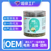 南瓜子仁 批发 新货 南瓜子仁 原味 南瓜子仁批发 炒货 南瓜子