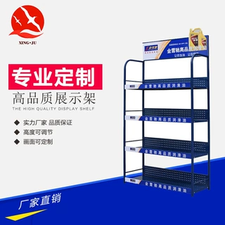 厂家定 制批发机油展示架日用品陈列架商超货架