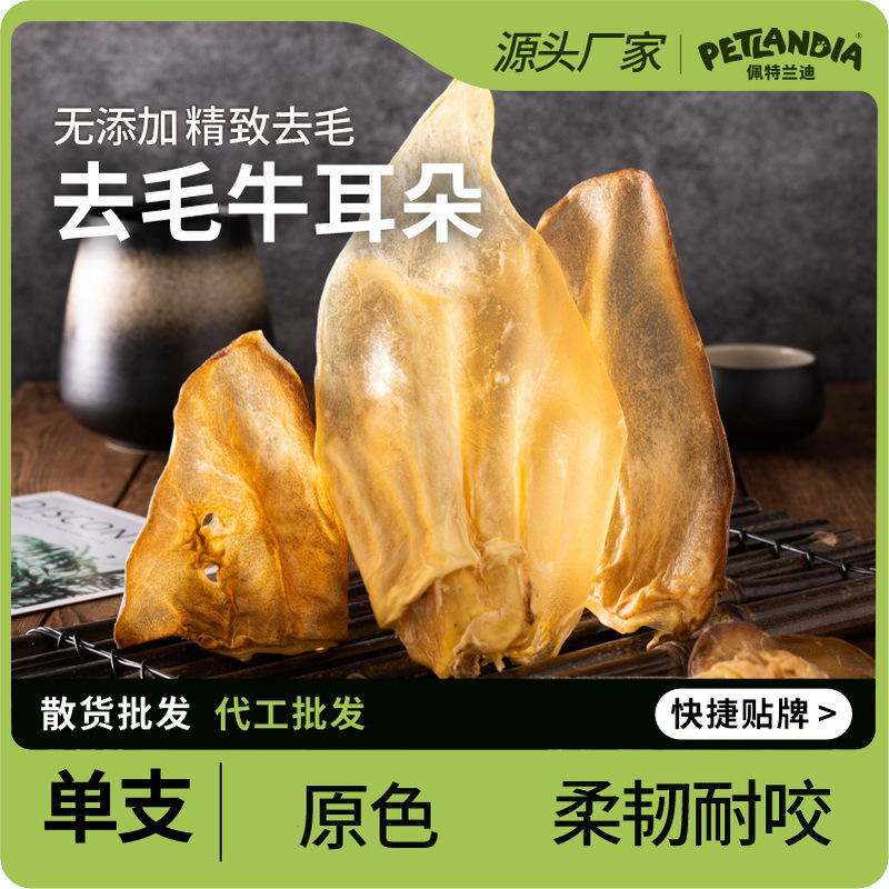 Dog Drying Beef Ear Snacks for Large, Medium, and Small Dogs, Training Interactive Pet Dog Chew Snacks, Beef Ears Dog Drying Beef Ear Snacks for Large, Medium, and Small Dogs, Training Interactive Pet Dog Chew Snacks, Beef Ears