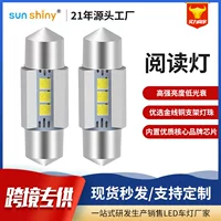 Трансграничная поставка 31mm-3SMD светодиодные лампы для чтения на крыше 2525 автомобильная лампа 12V приборная панель лампы