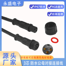 LED���l��ˮ��RGB��ˮ��3о��ĸ���Ӳ��^�B�Ӿ�����LED����ˮ��
