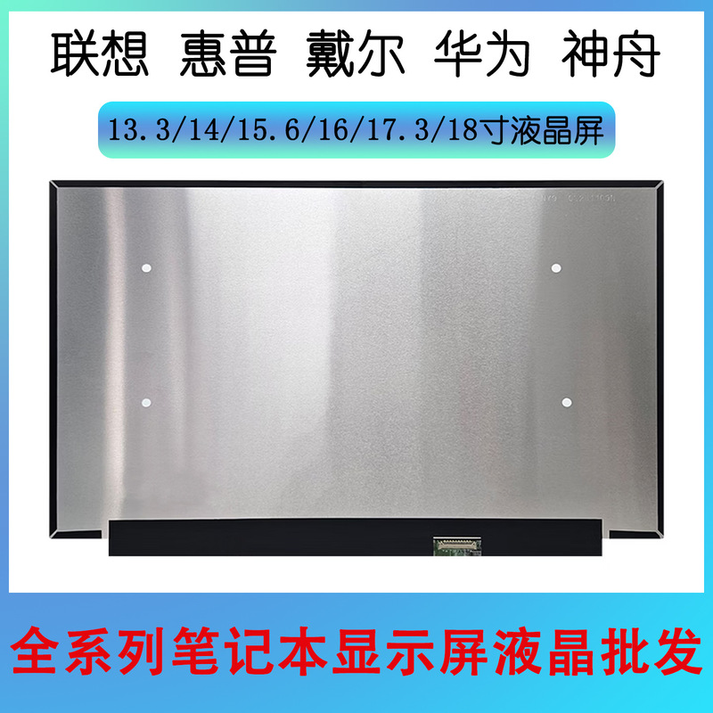 HP Laptop LCD Screen Shadow Elf 6 PRO ProBook 440 G4 G7 G5 1040G7