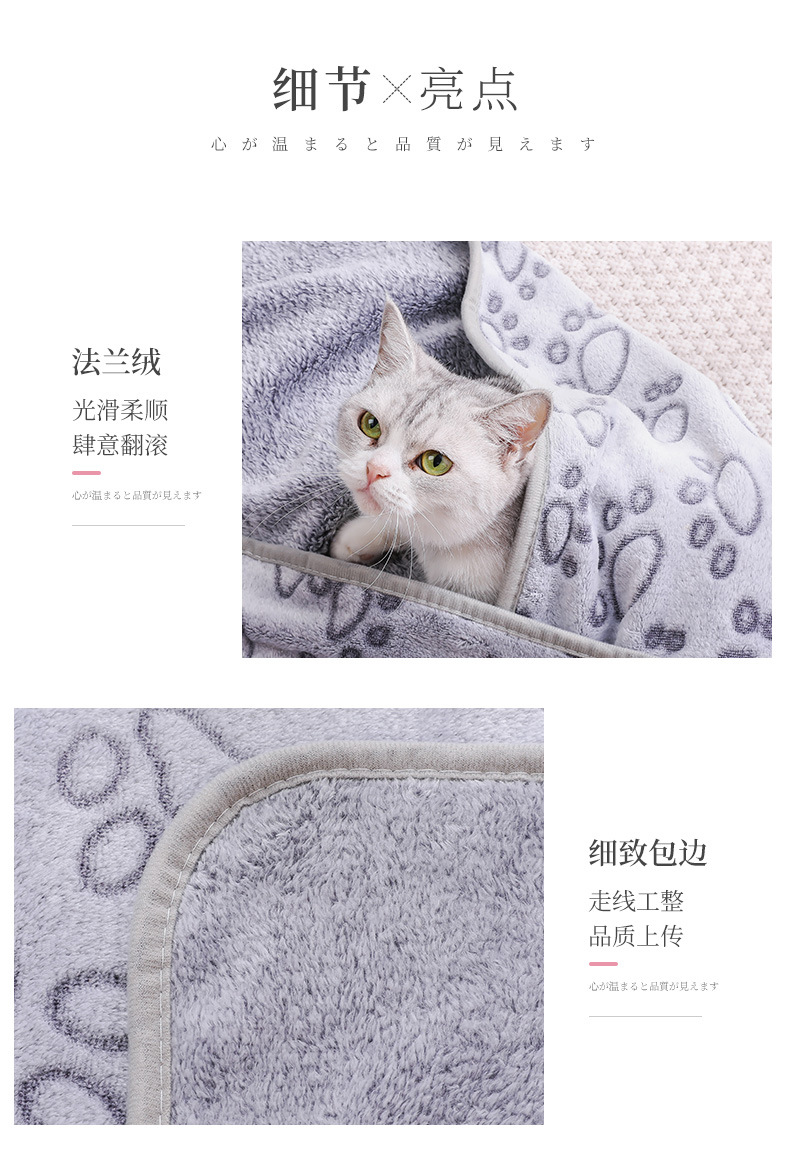 9-27毛绒宠物毛毯_09